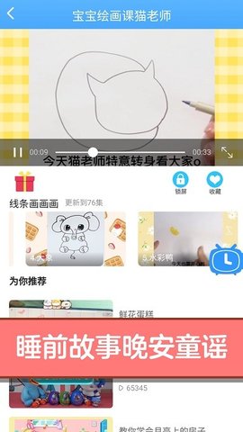 宝宝爱故事儿歌